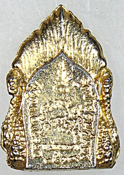 เหรียญหล่อพระอาจารย์ฝั้น ปี ๑๙