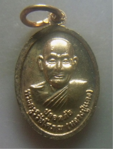 **เบาๆ**เหรียญเม็ดแตง หลวงพ่อทวดบุญฤทธิ์ (ประสพสุข) หลังพ่อท่านแดง (ปลอดภัย) วัดศรีมหาโพธิ์ ปัตตานี*