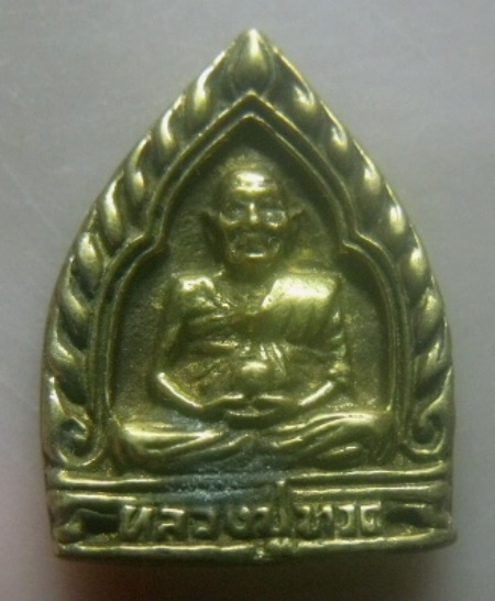 **เบา​ๆ​**เหรียญหล่อเจ้าสัว หลวงปู่ทวด สมเด็จเจ้าพะโคะ วัดพะโคะ จ.สงขลา**สวยๆ