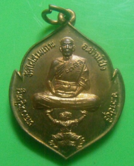 **เบา​ๆ​**เหรียญนั่งหนุมาน รุ่นอายุยืน๙๓ หลวงปู่หนู วัดไผ่สามเกาะ ราชบุรี ปี ๒๕๕๖**ตอกโค้ด สวยๆ 