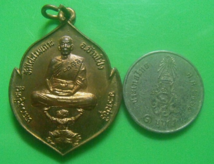 **เบา​ๆ​**เหรียญนั่งหนุมาน รุ่นอายุยืน๙๓ หลวงปู่หนู วัดไผ่สามเกาะ ราชบุรี ปี ๒๕๕๖**ตอกโค้ด สวยๆ 