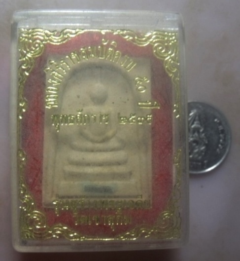 **เบาๆ**พระสมเด็จรุ่นสร้างพระเจดีย์ หลวงปู่สมชาย วัดเขาสุกิม จันทบุรี ปี ๒๕๓๘**ฝังตะกรุด กล่องเดิม