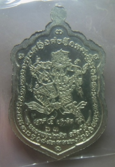 **เบาๆ**เหรียญเสาร์๕ ปกาศิต หลวงพ่อปกาศิต วัดหลักสาม หนองแขม กรุงเทพฯ ปี ๒๕๖๓**ตอกโค้ด กล่องเดิม