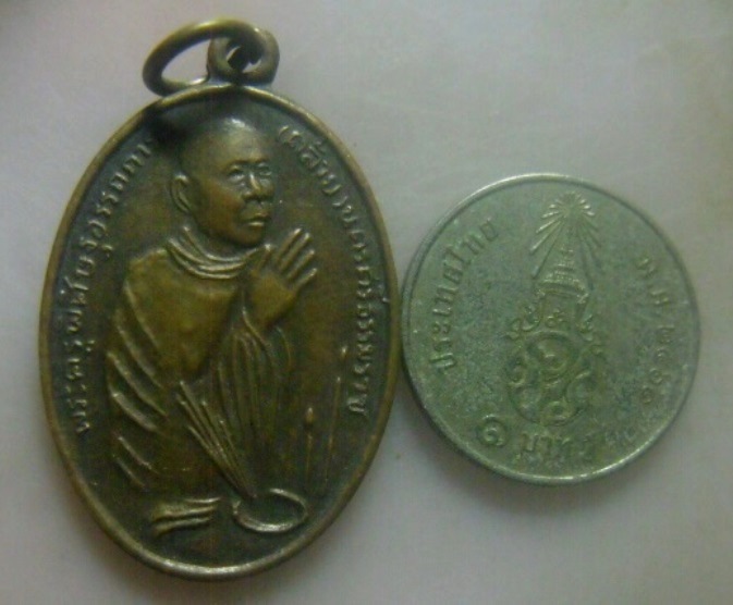 **เบา​ๆ​**เหรียญไหว้ข้างหลวงพ่อคล้าย วัดสวนขัน ออกวัดราษฎร์บำรุง หลังยันต์ จ.นครศรีฯ**สวยๆ