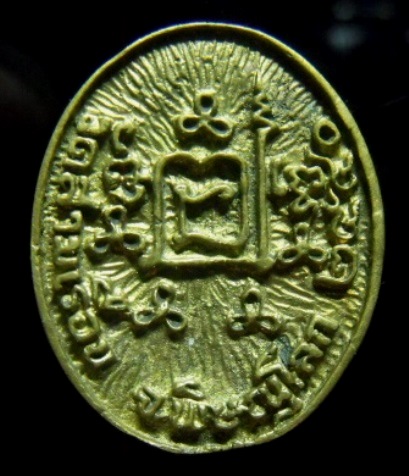 **เบา​ๆ​**เหรียญหล่อหลวงพ่อหรั่ง วัดสามเรือน จ.พิษณุโลก เนื้อทองผสม ปี ๒๕๔๐**สวยๆ 