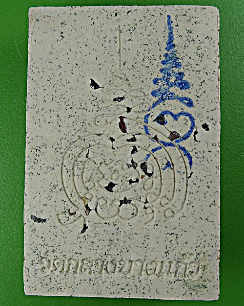 สมเด็จรุ่นแรกหลวงพ่อคง วัดกลางบางแก้ว นครปฐม .E513.