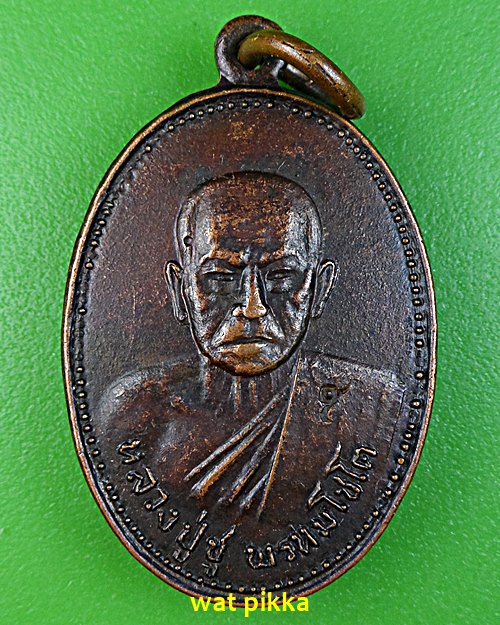 เหรียญรุ่นแรกหลวงปู่ชู วัดกลาง บุรีรัมย์ .E558.