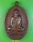 เหรียญหลวงพ่อเสือ วัดดอนยายเผื่อน สิงห์บุรี .E566.