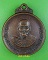 เหรียญพระครูธรรมนิตยานุกูล วัดเนินทราย ตราด .E568.