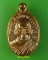 เหรียญเม็ดแตงหลวงปู่สิงห์ทอง วัดซับตารี จันทบุรี *.E569.*