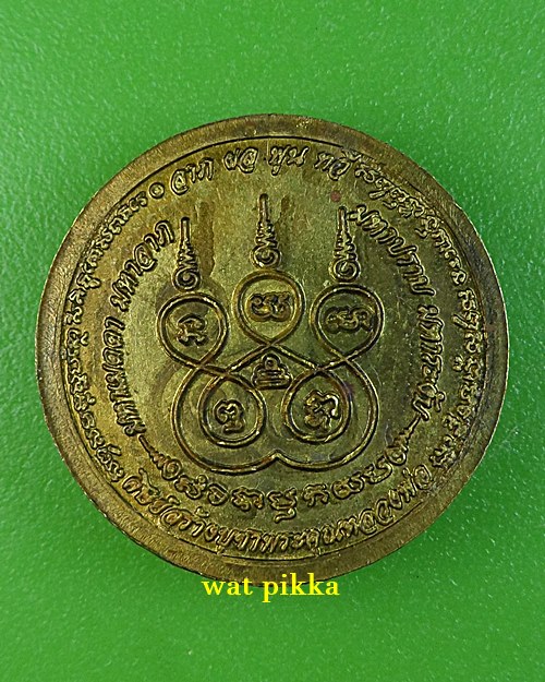 เหรียญหลวงพ่อใจ วัดพระยาญาติ สมุทรสงคราม .E574.*