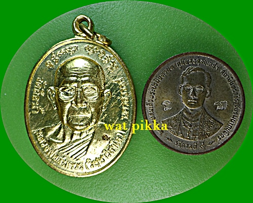 เหรียญหลวงพ่อสมควร วัดถือน้ำ นครสวรรค์ *.E575.*