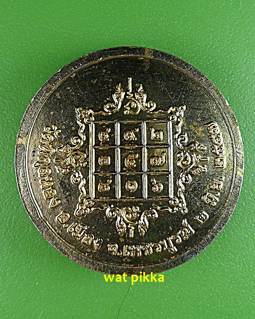 เหรียญพระอาจารย์กิมฮง วัดพิกุลทอง เพชรบูรณ์ .E593.