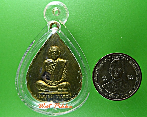 เหรียญรุ่นแรกหลวงพ่อยวง วัดโพธิ์ศรี ราชบุรี .E658.