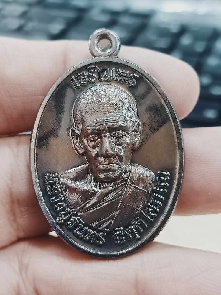 4-487 เหรียญเจริญพรบน หลวงปู่จันทร์ โชติธัมโม วัดสำปะซิว จ.สุพรรณบุรี ปี 2567 ทด.217 กล่องเดิม