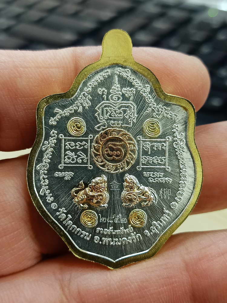 4-566 เหรียญรวยรับทรัพย์ หลวงปู่รอด วัดโคกกรม สุรินทร์ 2K.ลย.2852 กล่องเดิม