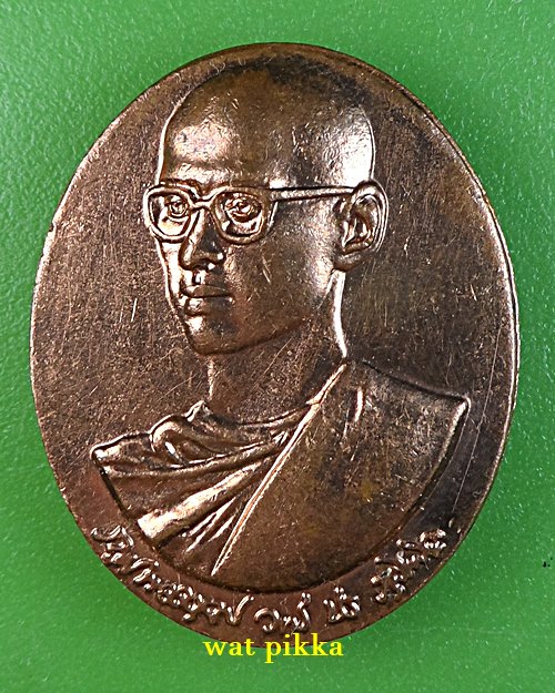 เหรียญทรงผนวชพลังแผ่นดิน ร.๙ .E667.1