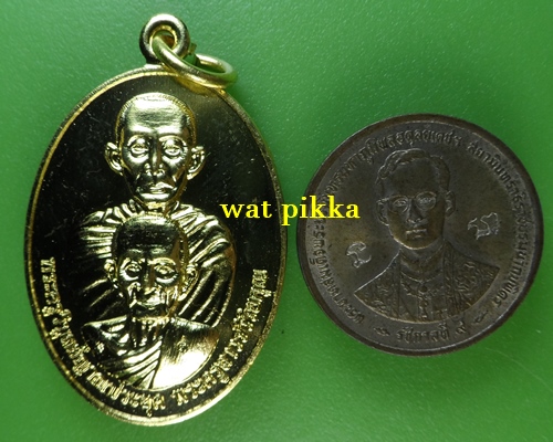 เหรียญหลวงพ่อคง วัดเขากลิ้ง เพชรบุรี .E685.