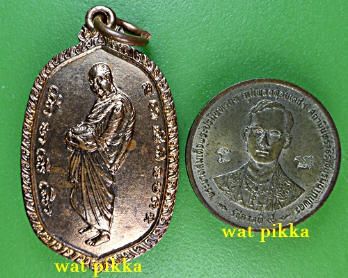 เหรียญหลวงพ่อขำ วัดสหกรณ์ สมุทรสาคร .E697.
