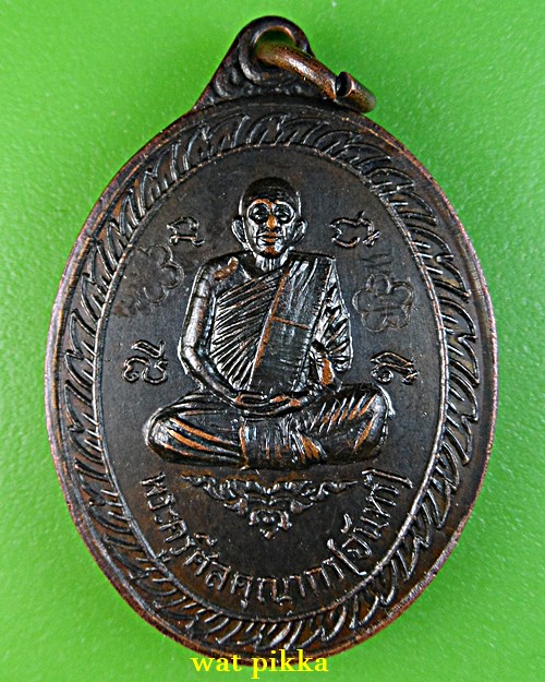 เหรียญหลวงปู่จันทร์ วัดเม็งรายมหาราช เชียงราย .E700.