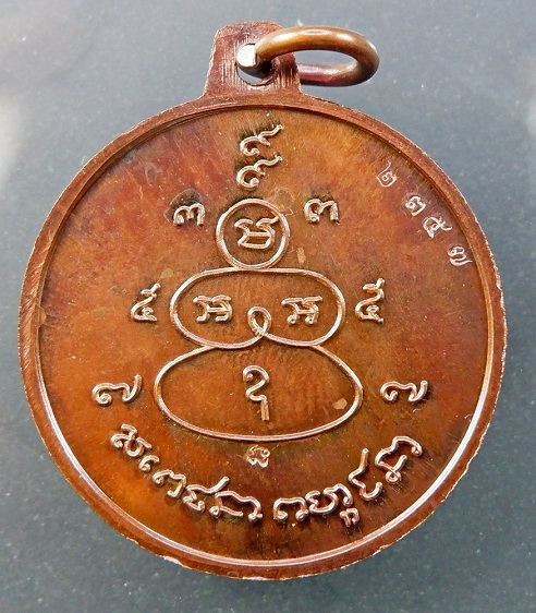 เหรียญพรายกระซิบ (เหรียญกะโหลก) หรือเหรียญน้าผี วัดดอนยานนาวา จ.กรุงเทพฯ รุ่น 2 เนื้อทองแดง ปี 2561