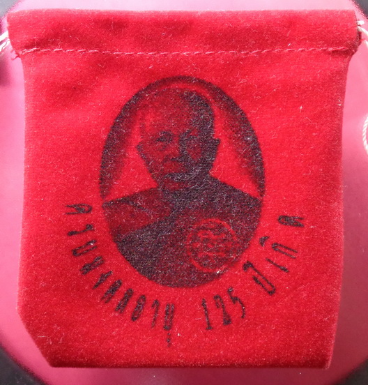 ถุงดักทรัพย์หลวงพ่อแดง วัดเขาบรรไดอิฐ จ.เพชรบุรี สวยครับ