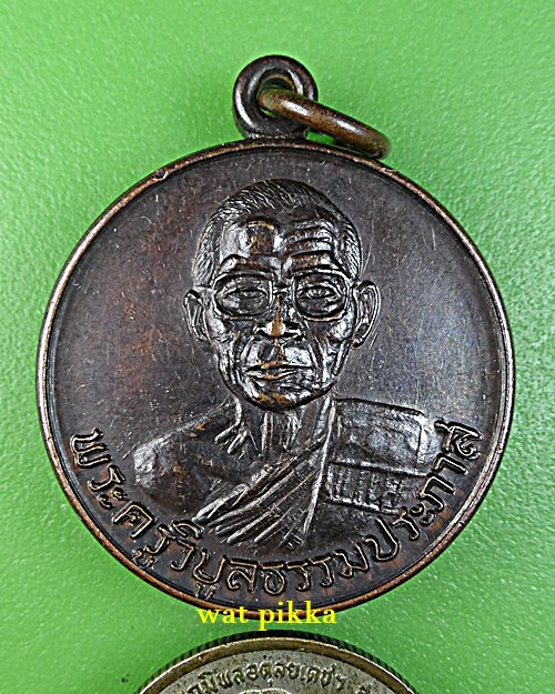 เหรียญหลวงพ่อเบี่ยง วัดทุ่งสมอ กาญจนบุรี .E711.*