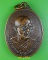 เหรียญพระอาจารย์บุญเลิศ วัดวังปลาหมู กาญจนบุรี .E712.