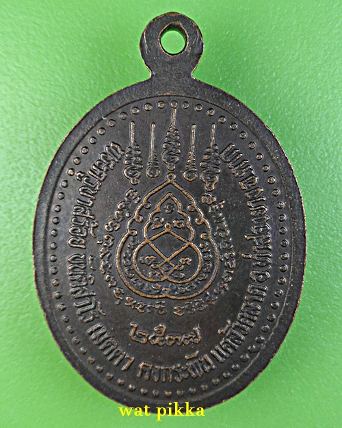 เหรียญครูบาสร้อย วัดมงคลคีรีเขตร์ ตาก .E731.