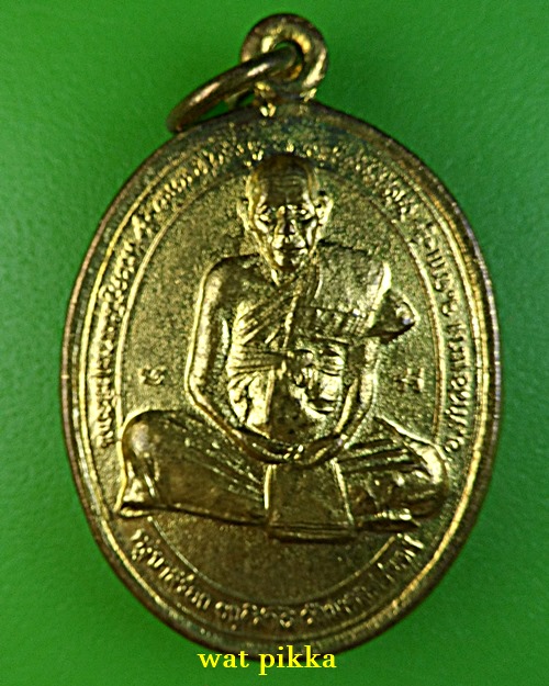 เหรียญครูบาสร้อย วัดมงคลคีรีเขตร์ ตาก .E732.