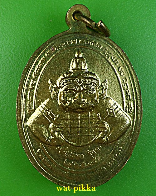 เหรียญครูบาสร้อย วัดมงคลคีรีเขตร์ ตาก .E732.