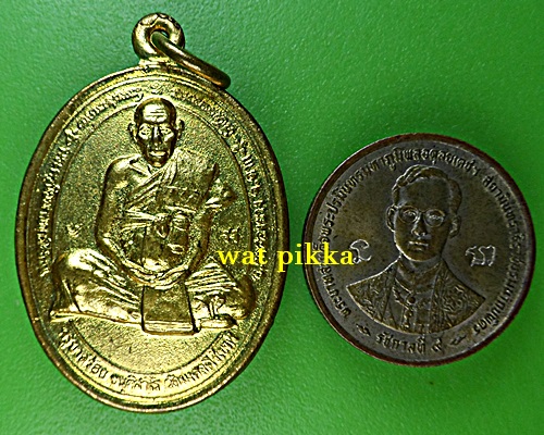 เหรียญครูบาสร้อย วัดมงคลคีรีเขตร์ ตาก .E732.