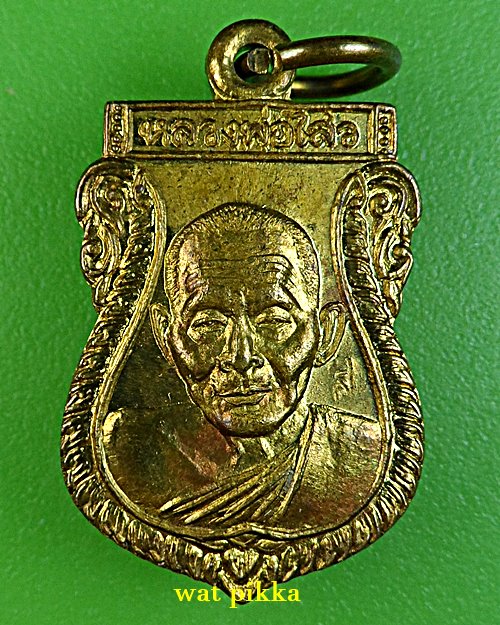 เหรียญหลวงพ่อไสว วัดปรีดาราม นครปฐม .E737.