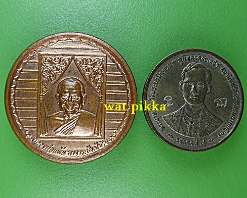 เหรียญหลวงพ่อแม้น วัดหน้าต่างนอก อยุธยา .E740.