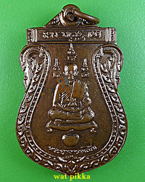 เหรียญโภคทรัพย์หลวงพ่อแม้น วัดหน้าต่างนอก อยุธยา .E742.