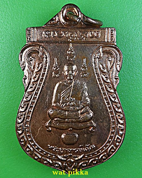 เหรียญโภคทรัพย์หลวงพ่อแม้น วัดหน้าต่างนอก อยุธยา .E742.*