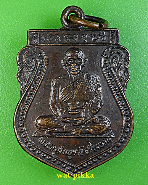 เหรียญหลวงพ่อแม้น วัดหน้าต่างนอก อยุธยา .E743.*