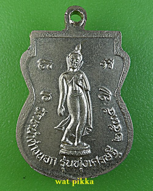 เหรียญพระอาจารย์แม้น วัดหน้าต่างนอก อยุธยา .E744.*