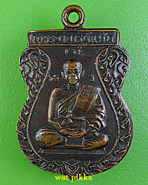 เหรียญพระอาจารย์แม้น วัดหน้าต่างนอก อยุธยา .E745.*