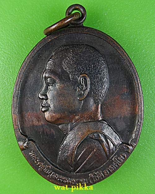 เหรียญหลวงพ่อโชติ วัดภูเขาแก้ว อุบลราชธานี  .E746.