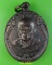 เหรียญหลวงพ่อสนั่น วัดป่าสุขเกษมนิราศภัย สกลนคร .E748.*