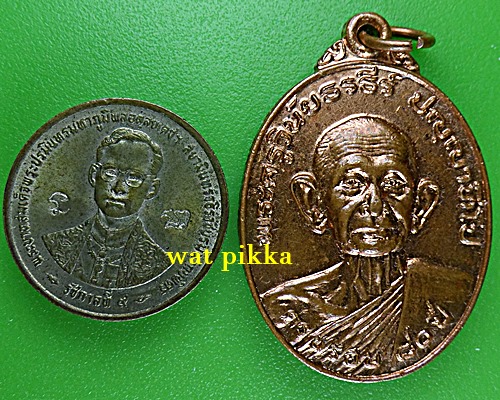 เหรียญหลวงพ่อธีร์ วัดสว่างอารมณ์ ร้อยเอ็ด .E751.