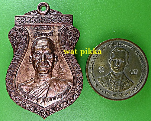 เหรียญรุ่นแรกญาคูนก วัดประสิทธิมงคล อุดรธานี .E754.