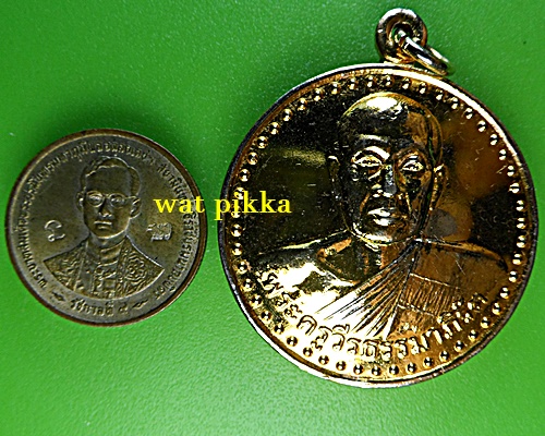 เหรียญรุ่น๑หลสวงพ่อเอี๋ยว วัดเขาอีส้าน ราชบุรี .E755.