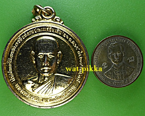 เหรียญพระวรรณะ วัดหลักหกรัตนาราม ราชบุรี .E756.