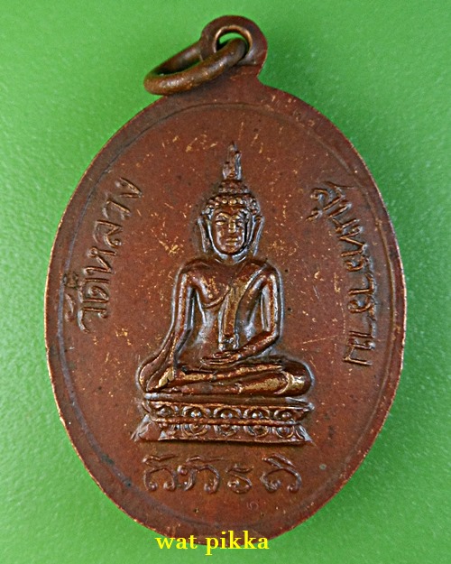 เหรียญหลวงพ่อเถื่อน วัดหลวงสุนทราราม อ่างทอง .E774.