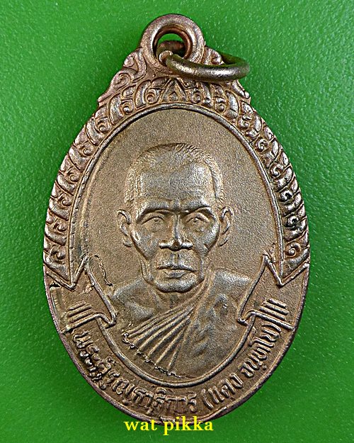 เหรียญหลวงพ่อแดง วัดมะขาม ราชบุรี .E778.