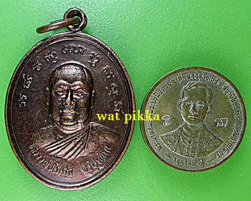 เหรียญหลวงพ่อโกศล วัดใหม่สุคนธาราม นครปฐม .E779.*