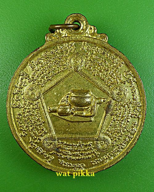 เหรียญพระครูวินัยธรปฎิภาณ วัดป่าหนองซอน มหาสารคาม .E820.