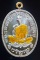 เหรียญไข่เต็มองค์ เจริญพรไตรมาส เนื้อเงินหลังนวะห่วงเชื่อมทองคำแท้